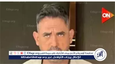 أمير كرارة يفتح ملفات الظل في «رأس الأفعى»… مواجهة نارية مع الإرهاب في دراما رمضان 2026