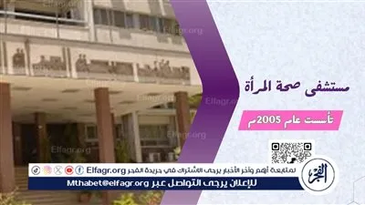 جامعة أسيوط تعلن عن حصاد مستشفى صحة المرأة الجامعي خلال عام 