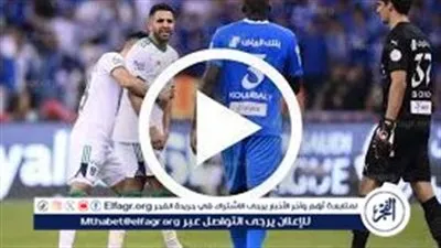 بث مباشر الهلال ضد الأهلي.. الكلاسيكو المرتقب في دوري روشن السعودي 2025-2026
