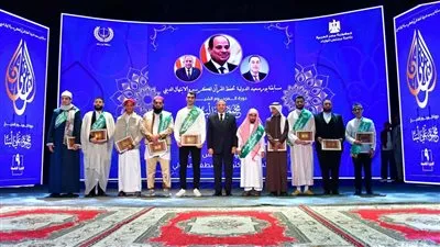 مصر تحصد المراكز الأولي.. إعلان نتائج مسابقة بورسعيد الدولية لحفظ القرآن والابتهال الديني وتتويج الفائزين