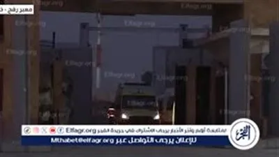 عاجل- مصر تستقبل أول مصابين فلسطينيين عبر معبر رفح في اليوم الثاني لإعادة فتحه