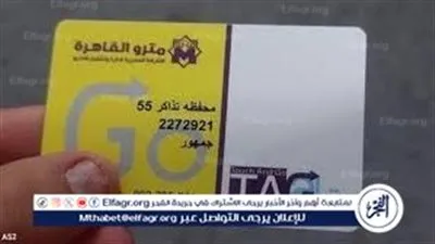 قائمة أسعار اشتراكات مترو 2026 للطلبة وكبار السن قبل بدء التيرم الثاني