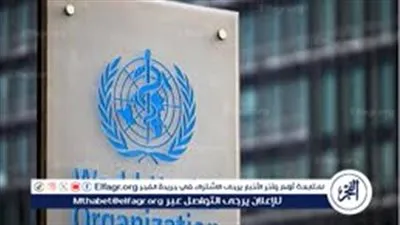 الصحة العالمية: بعض أنواع العدوى قد تؤدي للإصابة بالسرطان