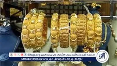 عاجل- سعر جرام الذهب اليوم في مصر يتراجع 80 جنيهًا متأثرًا بالهبوط العالمي
