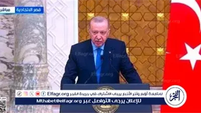 عاجل- أردوغان: علاقاتنا مع مصر ارتقت لمستويات متقدمة ونسعى لرفع التبادل التجاري إلى 15 مليار دولار