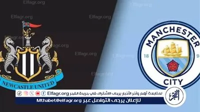 يلا كورة لايف.. مشاهدة مباراة مانشستر سيتي ضد نيوكاسل مباشر دون تقطيع | الدوري الإنجليزي الممتاز