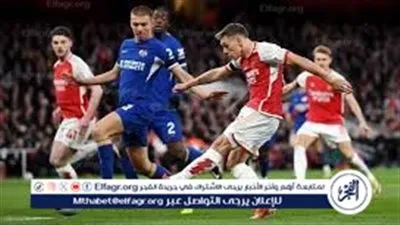 🔥 دربي لندن يشتعل.. آرسنال يواجه تشيلسي في نصف نهائي كأس رابطة المحترفين الإنجليزي مباشر