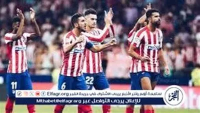 سهرة كروية لا تُفوّت.. أتلتيكو مدريد يتحدى بيتيس في بث مباشر مشتعل بربع نهائي كأس الملك