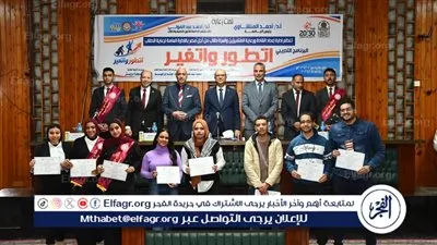 رئيس جامعة أسيوط يشهد ختام فعاليات البرنامج التدريبي اتطوّر واتغيّر