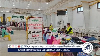لتوفير حياة كريمة لأهالينا ببني مزار... تنظيم معرض لتوزيع الملابس الجديدة مجانًا 