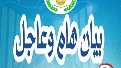 عاجل.. ​الشباب والرياضة بالإسكندرية توقف مجلس إدارة نادي الجمارك وتحيلهم للنيابة العامة