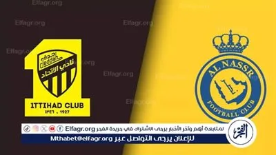 شاهد بالبث المباشر مباراة النصر والاتحاد اليوم.. مشاهدة مباراة النصر × الاتحاد بث مباشر دون 