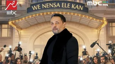 بعد غياب 5 سنوات.. وائل عبد العزيز يعود بقوة في 