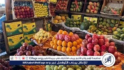اسعار الفاكهه اليوم السبت 7فبراير 2026 فى اسواق المنيا 