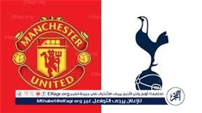 مشاهدة بث مباشر الآن.. مواجهة مرتقبة بين مانشستر يونايتد وتوتنهام في الدوري الإنجليزي