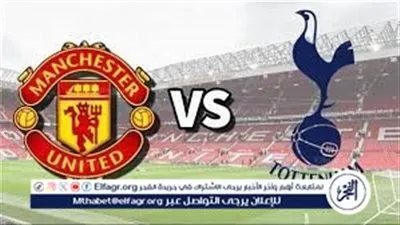 قمة أولد ترافورد تشتعل الآن.. بث مباشر مانشستر يونايتد وتوتنهام في صراع الدوري الإنجليزي