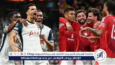 صراع القمم الإنجليزية.. بث مباشر مانشستر يونايتد ضد توتنهام هوتسبير اليوم