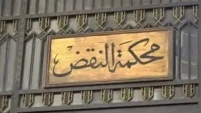 محكمة النقض تصدر أول حكم بشأن انتخابات النواب 2025 وتثبّت الشرعية