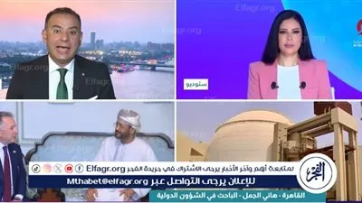 باحث بالشؤون الإيرانية: العلاقات بين طهران وواشنطن تمر بمنعطف مفصلي بعد عقود من التوتر