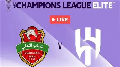 بث مباشر مشاهدة مباراة الهلال وشباب الأهلي يلا شوت في دوري أبطال آسيا للنخبة 