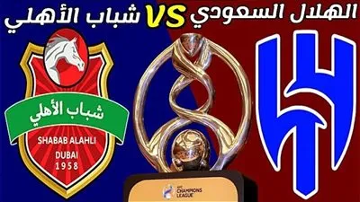 الآن.. مشاهدة مباراة الهلال وشباب الأهلي بث مباشر يلا شوت في دوري أبطال آسيا