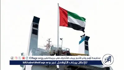 بدعم من وكالة الإمارات للمساعدات الدولية.. بدء تجهيز سفينة 