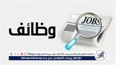 فرص عمل في الأردن بمرتبات تصل إلى 30 ألف جنيه شهريًا.. اعرف التفاصيل وطريقة التقديم