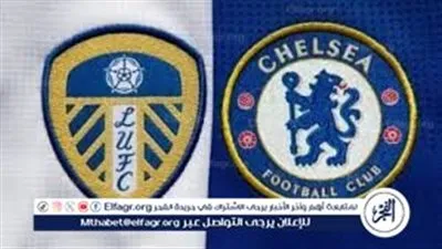 لحظة بلحظة.. مواجهة تشيلسي وليدز يونايتد – كل تفاصيل البث المباشر قبل صافرة البداية
