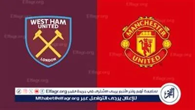 بث مباشر.. مانشستر يونايتد ضد وست هام الليلة في الدوري الإنجليزي.. الموعد والقناة والمعلق
