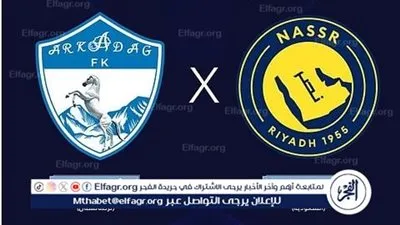 يلا شوت.. مشاهدة مباراة النصر وأركاداغ بث مباشر كورة لايف اليوم في دوري أبطال آسيا