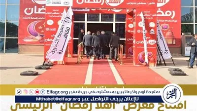 عاجل- التموين تفتتح معرض 