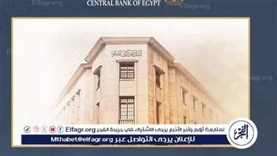 الشمول المالي في مصر يقفز إلى 77.6% خلال 2025.. و54.7 مليون مواطن يمتلكون حسابات نشطة