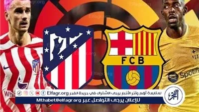 يلا شوت بث مباشر.. مشاهدة برشلونة × أتلتيكو مدريد Twitter بث مباشر دون 