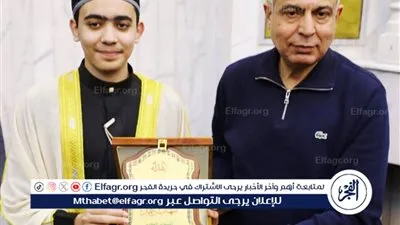 محافظ المنيا يكرم القارئ شهاب أحمد حسن لتفوقه العالمي في حفظ وتلاوة القرآن الكريم