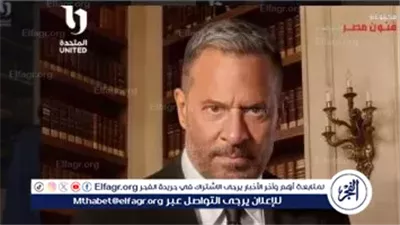 «أولاد الراعي».. ماجد المصري يواجه الأسرار والخيانات في أضخم عمل اجتماعي لعام 2026