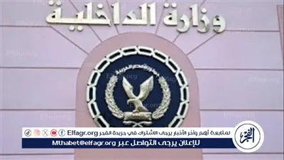 مصرع عنصر شديد الخطورة في تبادل إطلاق النيران مع الشرطة بأسيوط