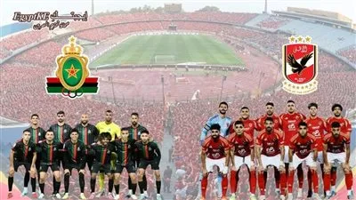 بث مباشر مشاهدة مباراة الأهلي والجيش الملكي يلا شوت اليوم في دوري أبطال إفريقيا