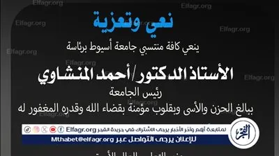 رئيس جامعة أسيوط ينعى الدكتور مفيد شهاب وزير التعليم العالي الأسبق 