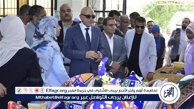محافظ الأقصر يفتتح معرض وحدة السكان بأرمنت.. بمشاركه 70 سيده