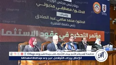 جامعة القاهرة تواصل مؤتمر التحكيم في عقود الاستثمار يواصل فعالياته لليوم الثاني بثلاث ورش عمل