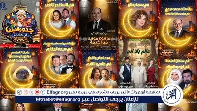 إذاعة رمضان تعود بقوة من قلب ماسبيرو… 10 مسلسلات درامية تعيد أمجاد الراديو وتجمع كبار النجوم في موسم استثنائي