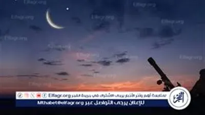 عاجل- دار الإفتاء المصرية تعلن الخميس أول أيام شهر رمضان لعام 1447 هـ