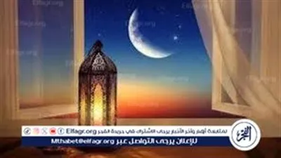 إمساكية رمضان 2026.. موعد أذان المغرب غدًا أول أيام الشهر المبارك وعدد ساعات الصيام