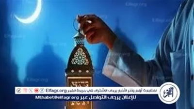 إمساكية شهر رمضان 2026.. موعد السحور وأذان الفجر في أول أيام الشهر المبارك