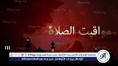 موعد صلاة الفجر..... مواقيت الصلاه اليوم الخميس 19 فبراير 2026 فى المنيا 