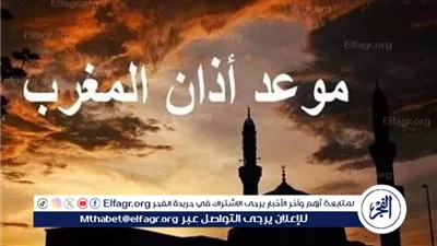 موعد آذان المغرب....تعرف على مواقيت الصلاه اليوم الجمعه 20فبراير 2026 فى المنيا 
