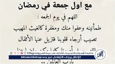 ردد الآن| دعاء ثاني أيام رمضان المبارك وأفضل أوقاته وأدائه