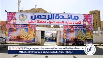 محافظ المنيا: استمرار موائد الرحمن وتوزيع الوجبات بالمراكز والقرى طوال شهر رمضان المعظم