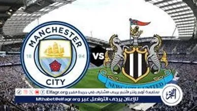 جوارديولا يواجه نيوكاسل في اختبار ناري.. القنوات الناقلة والموعد والتشكيل المتوقع