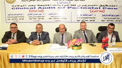 عميد طب أزهر أسيوط يفتتح اليوم العلمي لقسم النساء والتوليد 